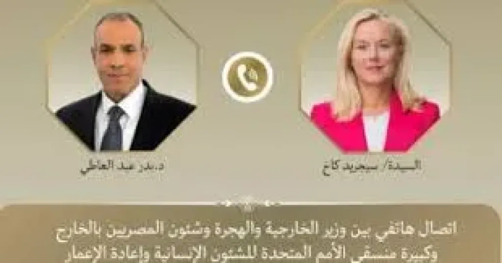 وزير الخارجية 