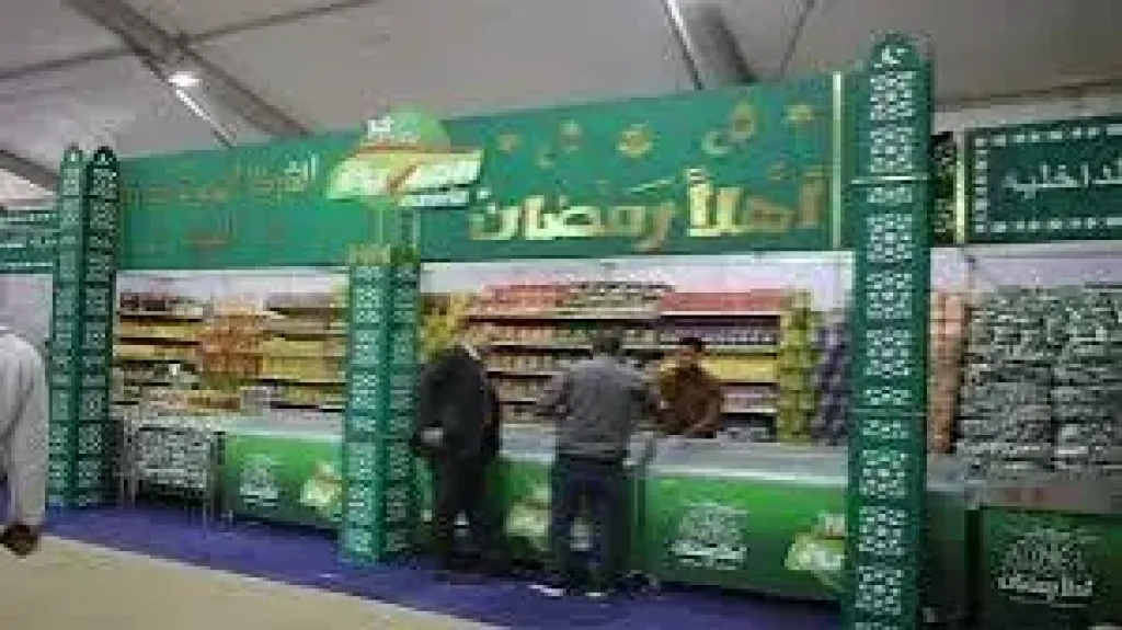 السلع الغذائية 