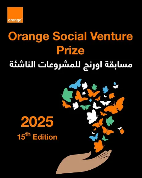 اورنچ 