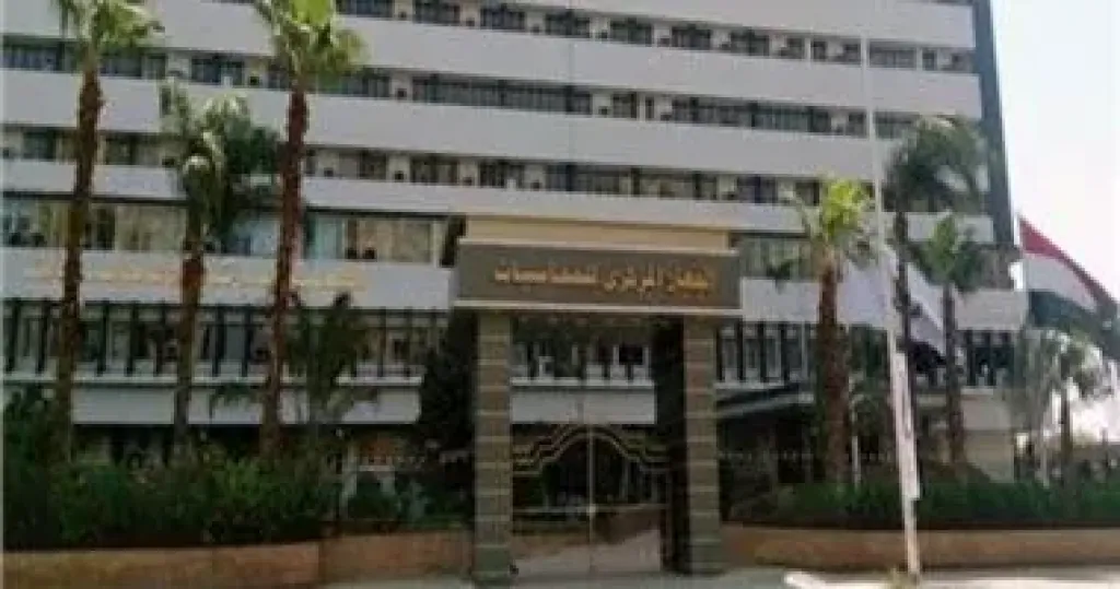 الجهاز المركزي للمحاسبات