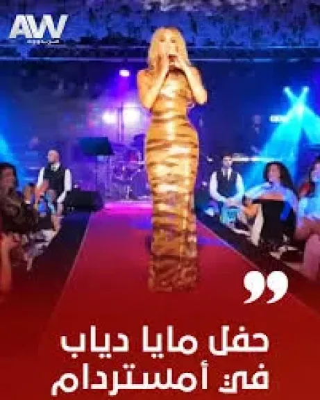 مايا دياب