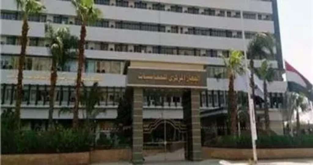 الجهاز المركزي للمحاسبات 