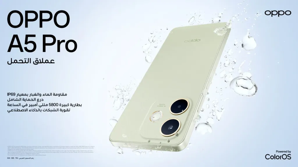 OPPO A5 PRO 