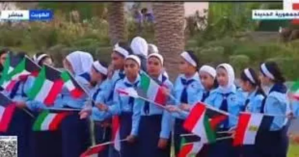 طالأطفال يستقبلون الرئيس السيسى فى الكويت
