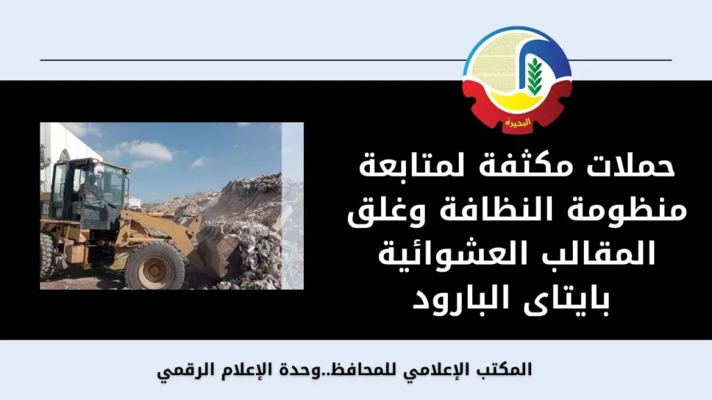جاكلين تغلق المقالب العشوائية للحفاظ على البيئة