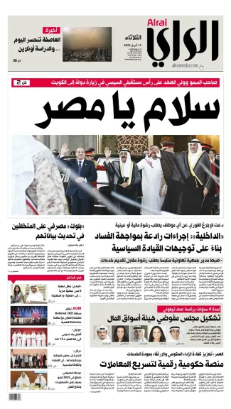 «سلام يا مصر»..