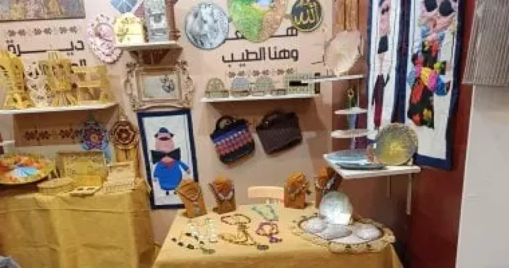 معرض ديارنا