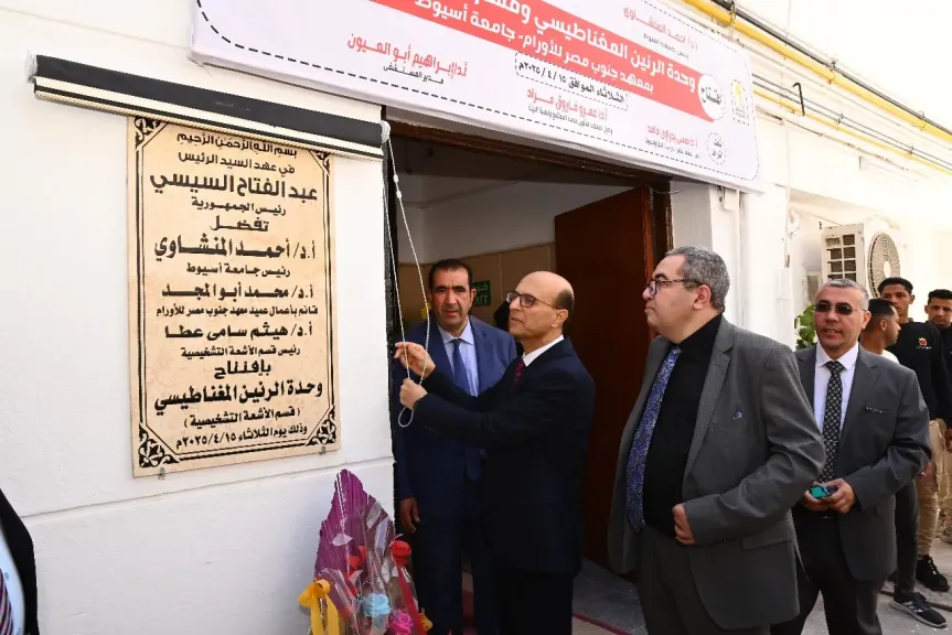 رئيس جامعة 