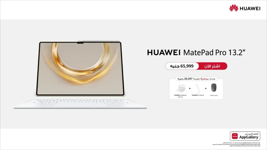 HUAWEI MatePad Pro 13.2