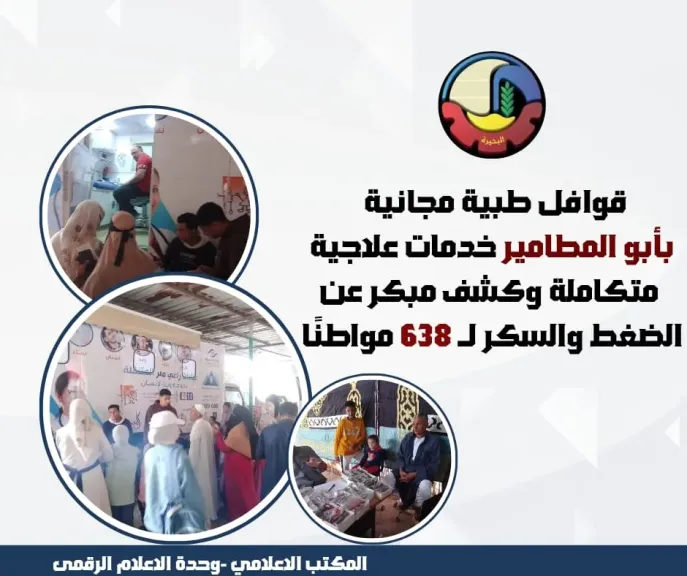 القوافل الطبية