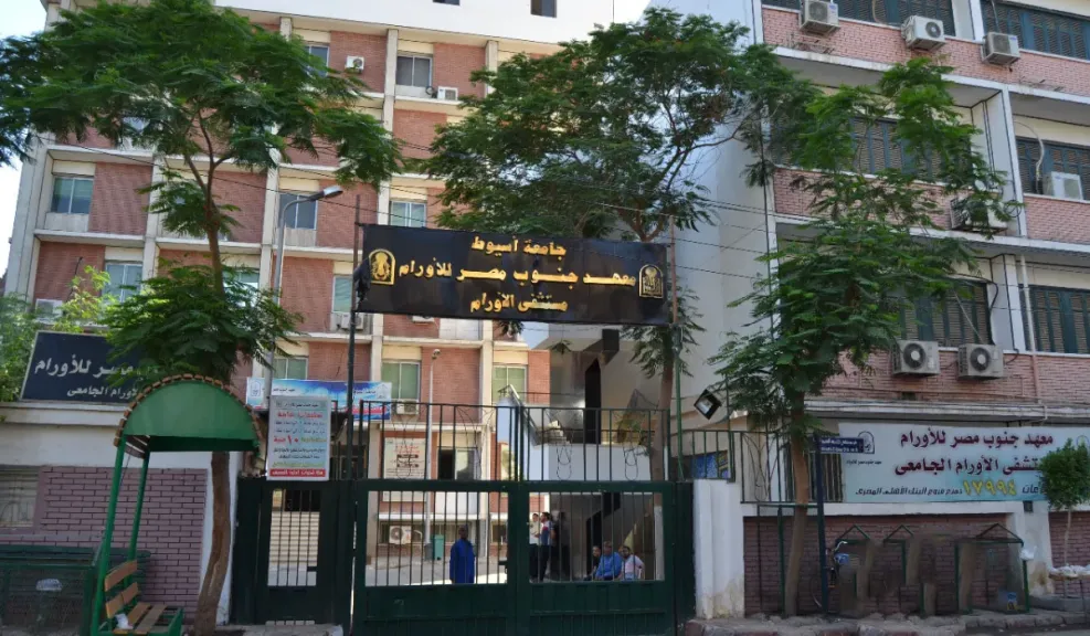 تحسين معهد الأورام