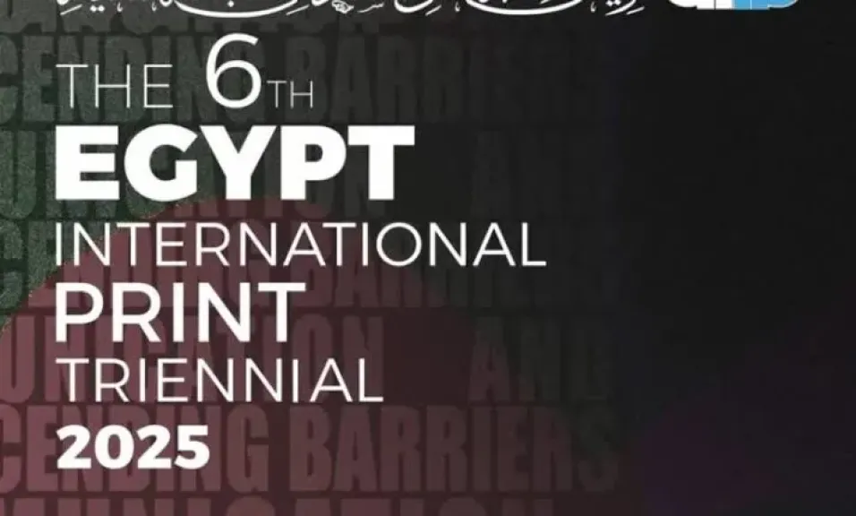 ترينالي مصر