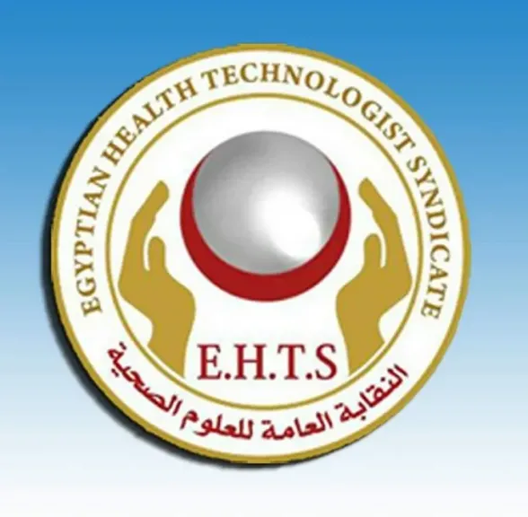 النقابة العامة للعلوم الصحية