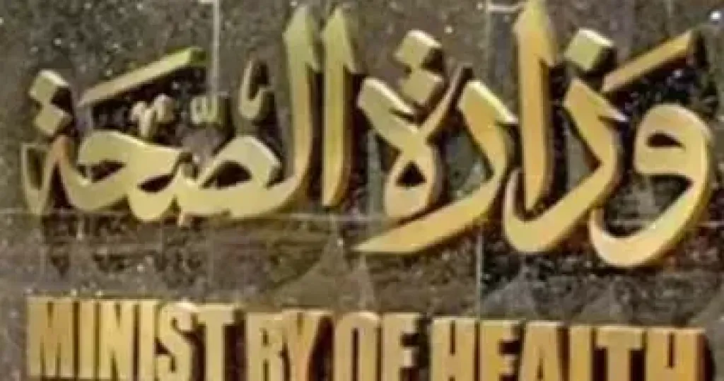 صحة البحيرة 