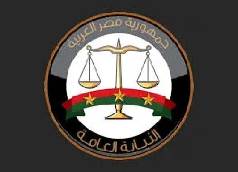 النيابة العامة - أرشيفية