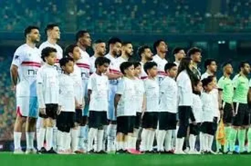 الزمالك