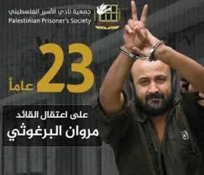 مروان البرغوث