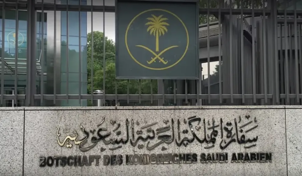 السفارة السعودية