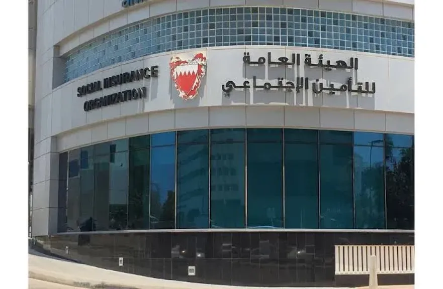 الهيئة العامة للتأمين الاجتماعي
