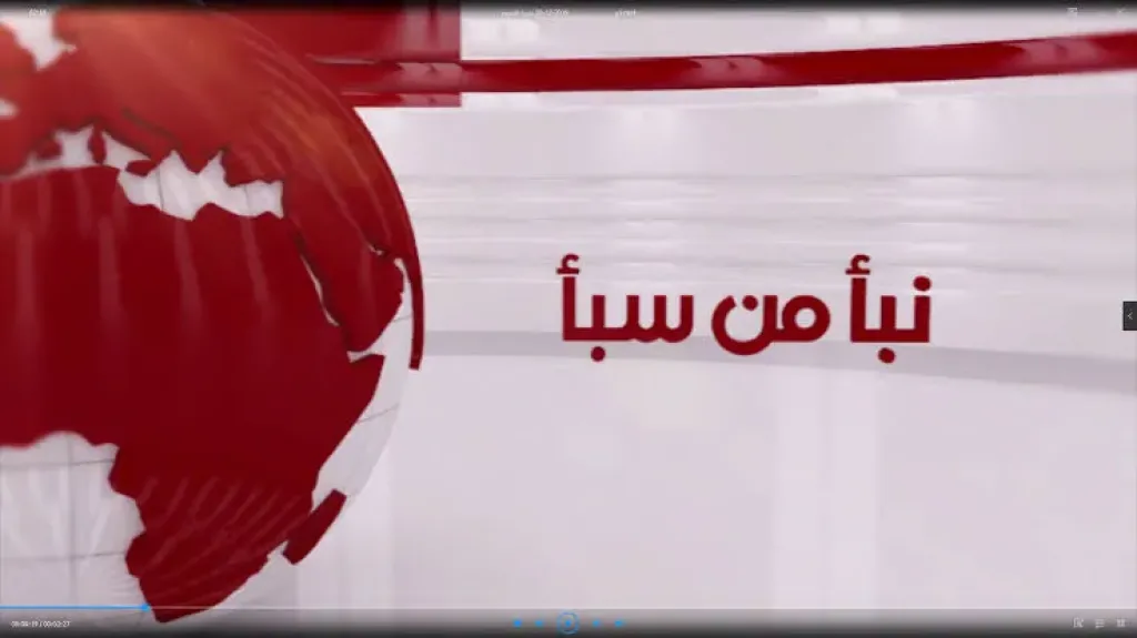 سبأ