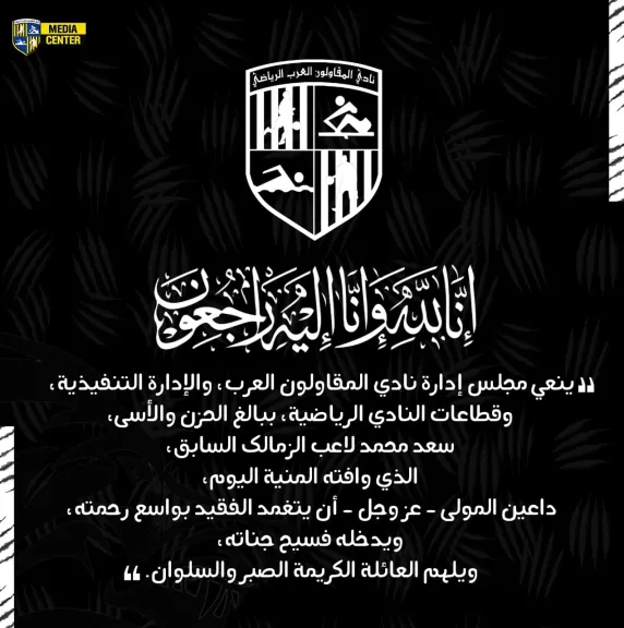 أن لله وان اليه راجعون 