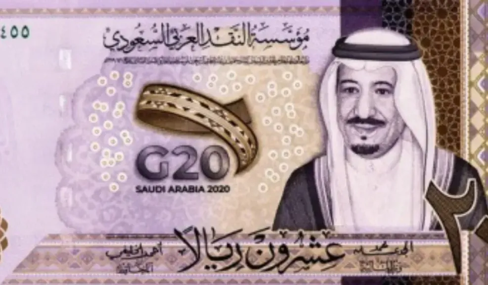 الريال السعودي