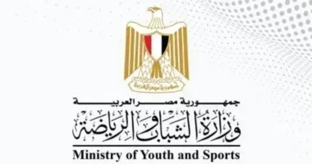 وزارة الشباب 