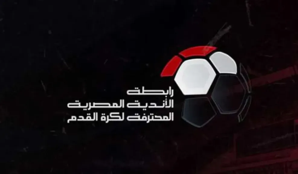  رابطة الأندية المصرية