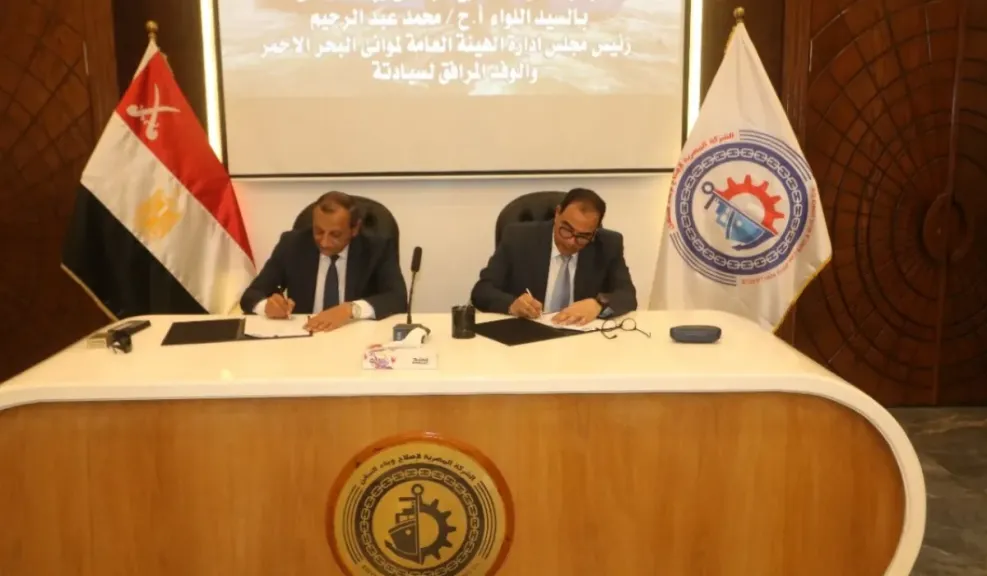 الشركة المصرية