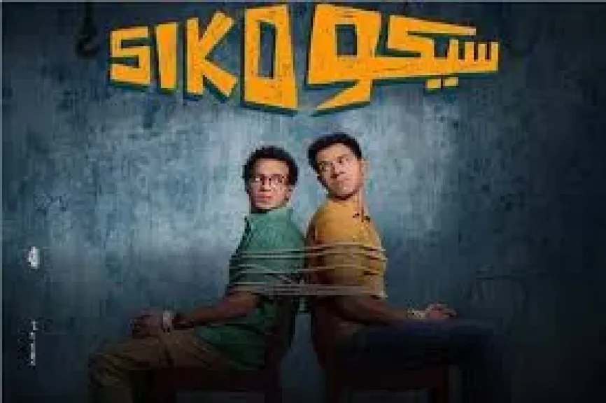فيلم سيكو سيكو 
