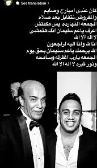 سليمان عيد و اوس اوس