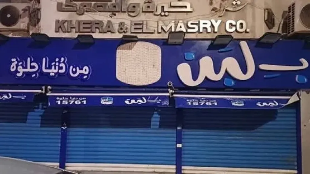 مطعم بلبن