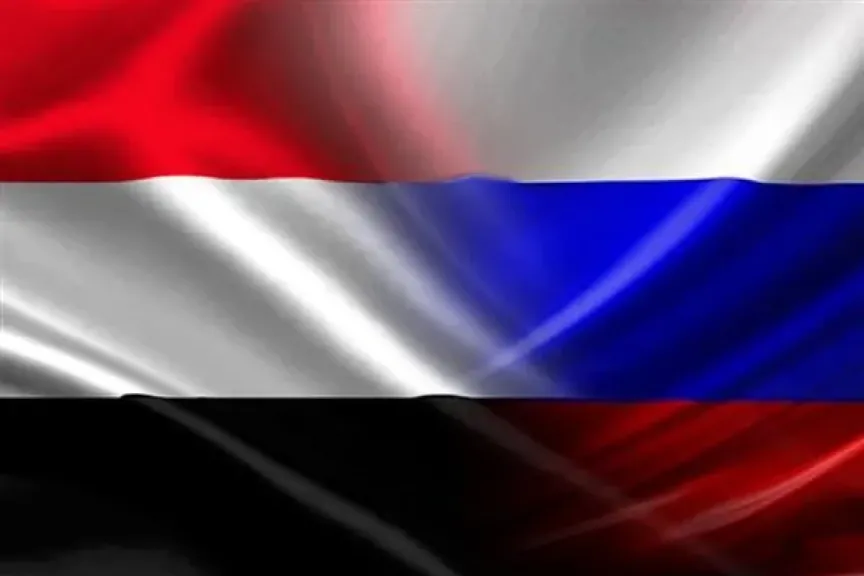 اليمن وروسيا