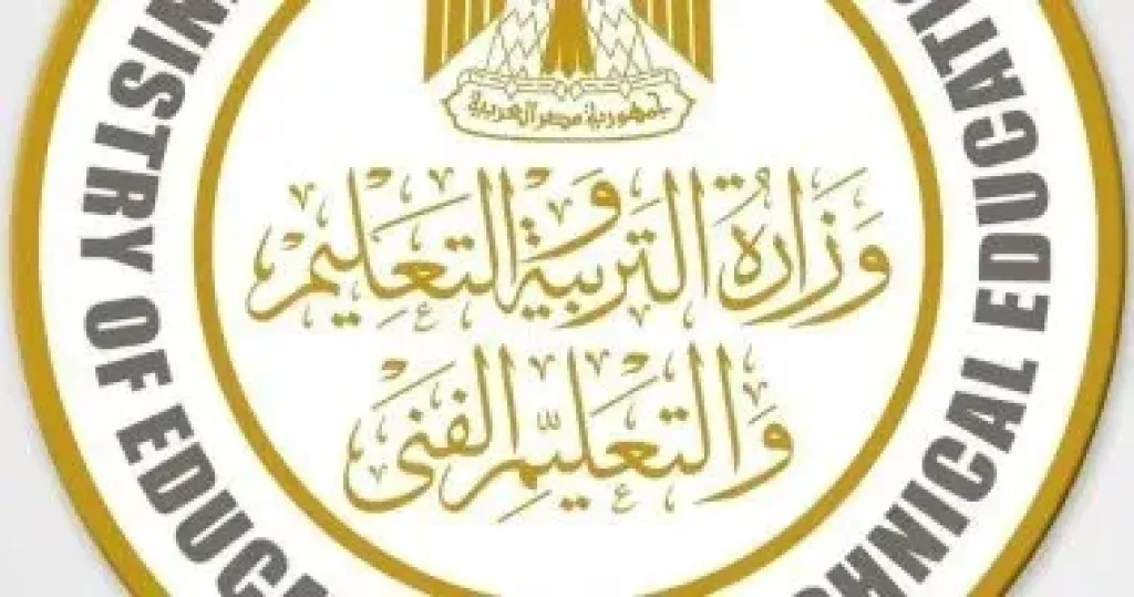 وزارة التربية والتعليم 