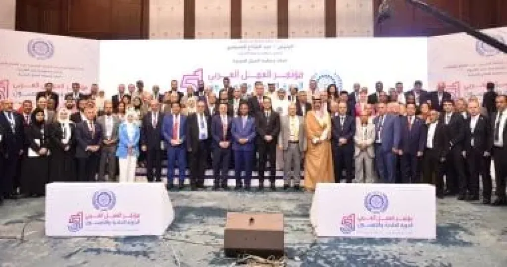 مؤتمر  العمل العربي