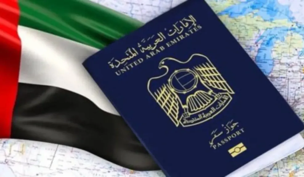 الجنسية الاماراتية