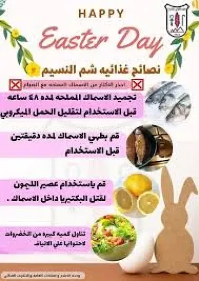 معهد التغذية 
