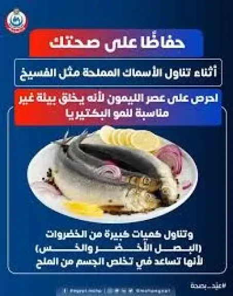 الصحة