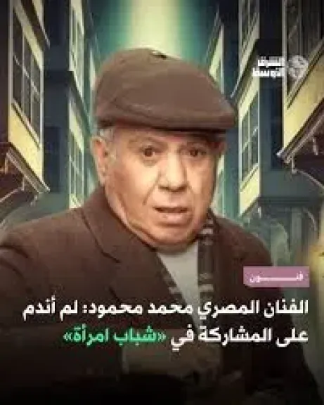 محمد محمود
