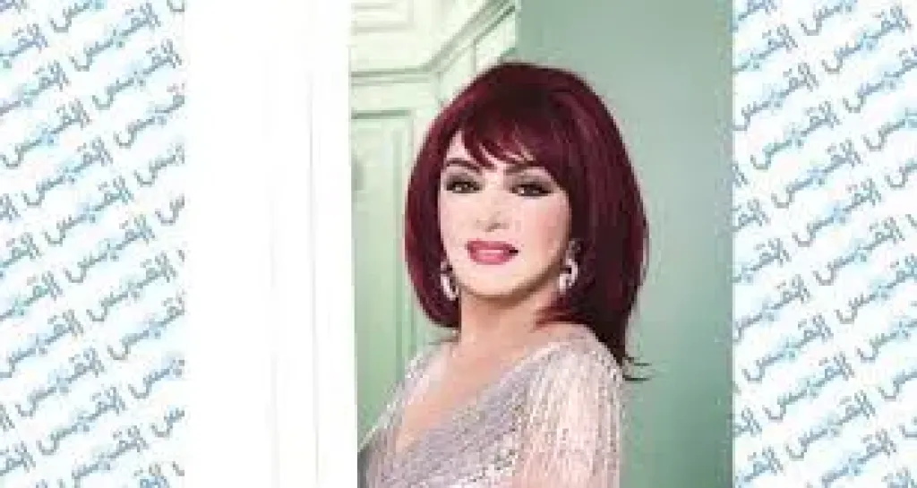 نبيلة عبيد-