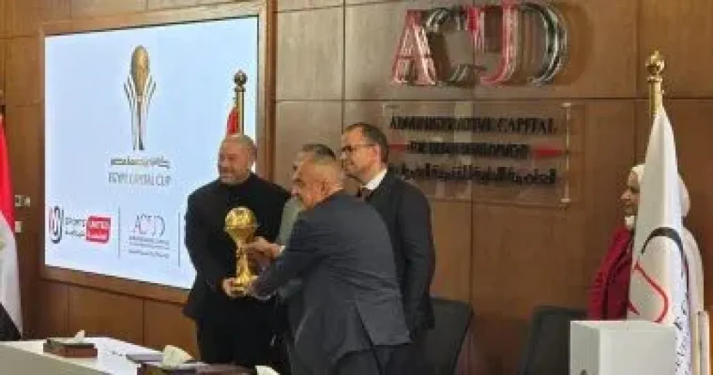 كأس عاصمة مصر