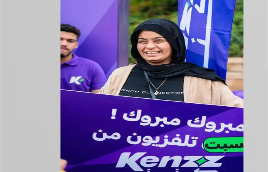 كنز تحتفل