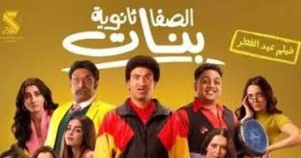 الصفا الثانوية بنات