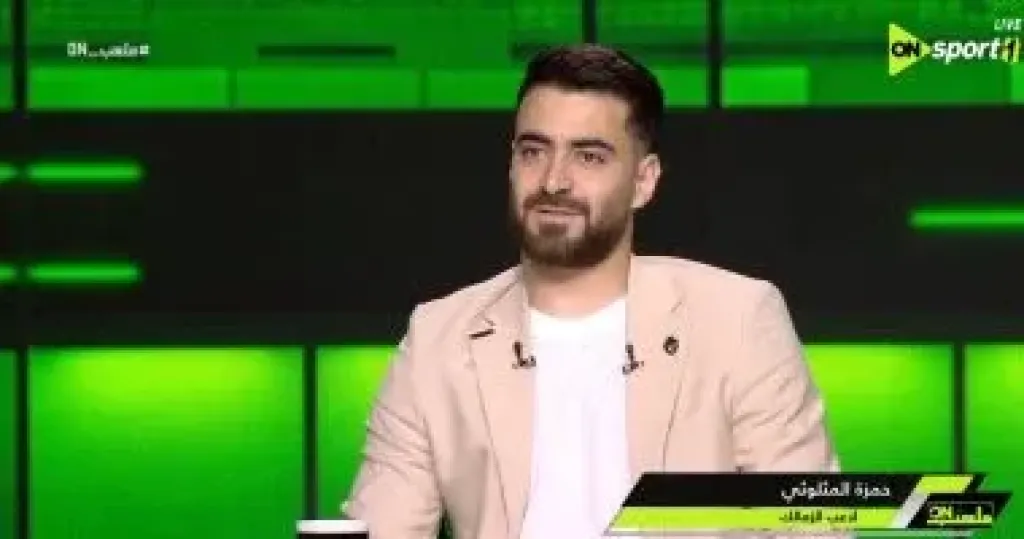 حمزة المثلوثى لاعب الزمالك