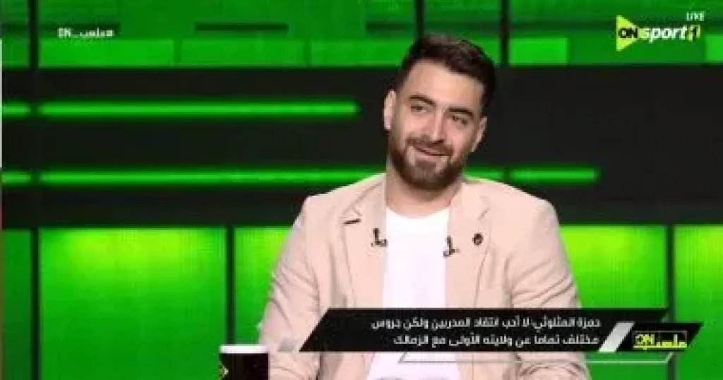 حمزة المثلوثى