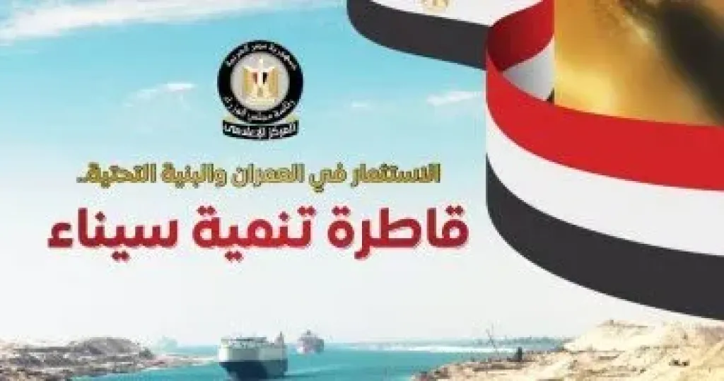 المركز الإعلامي لمجلس الوزراء