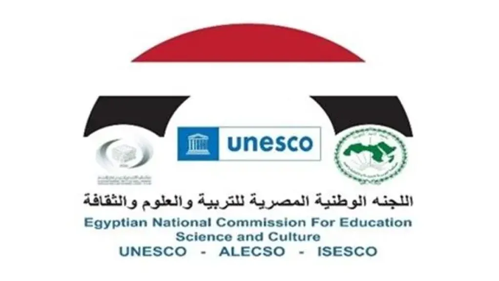  اللجنة الوطنية المصرية لليونسكو