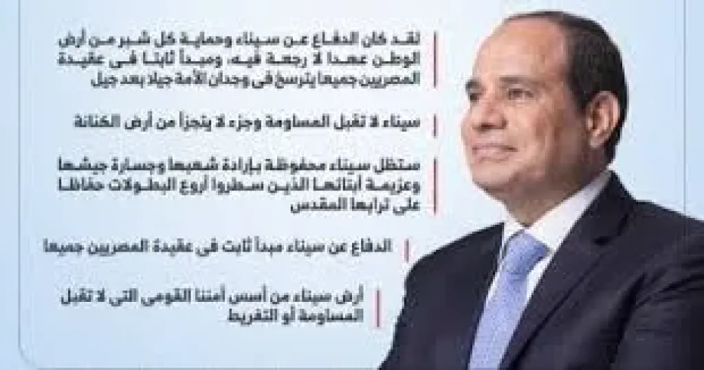 السيسي 