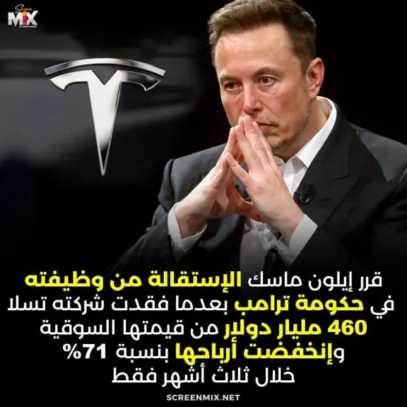 ايلون ماسك