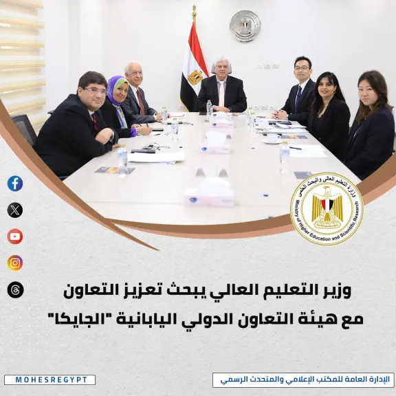 وزارة التعليم العالى 